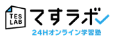 てすラボ24時間学習塾 ロゴ
